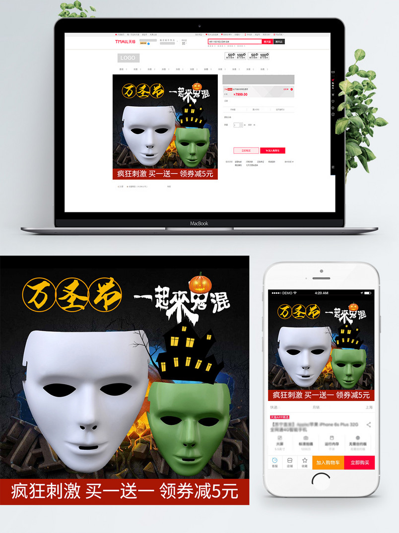万圣节主图节日狂欢促销包邮面具南瓜