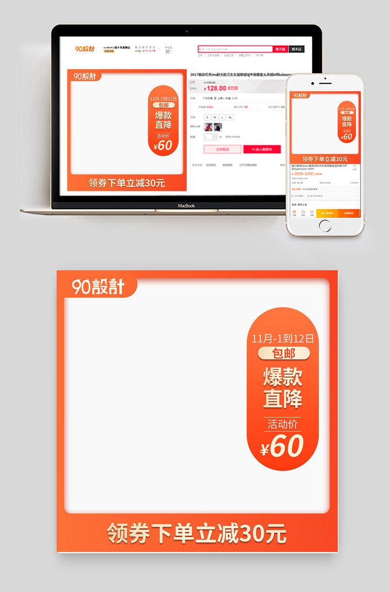 双十一主图直通车活动促销大促优惠预售满减定金节日