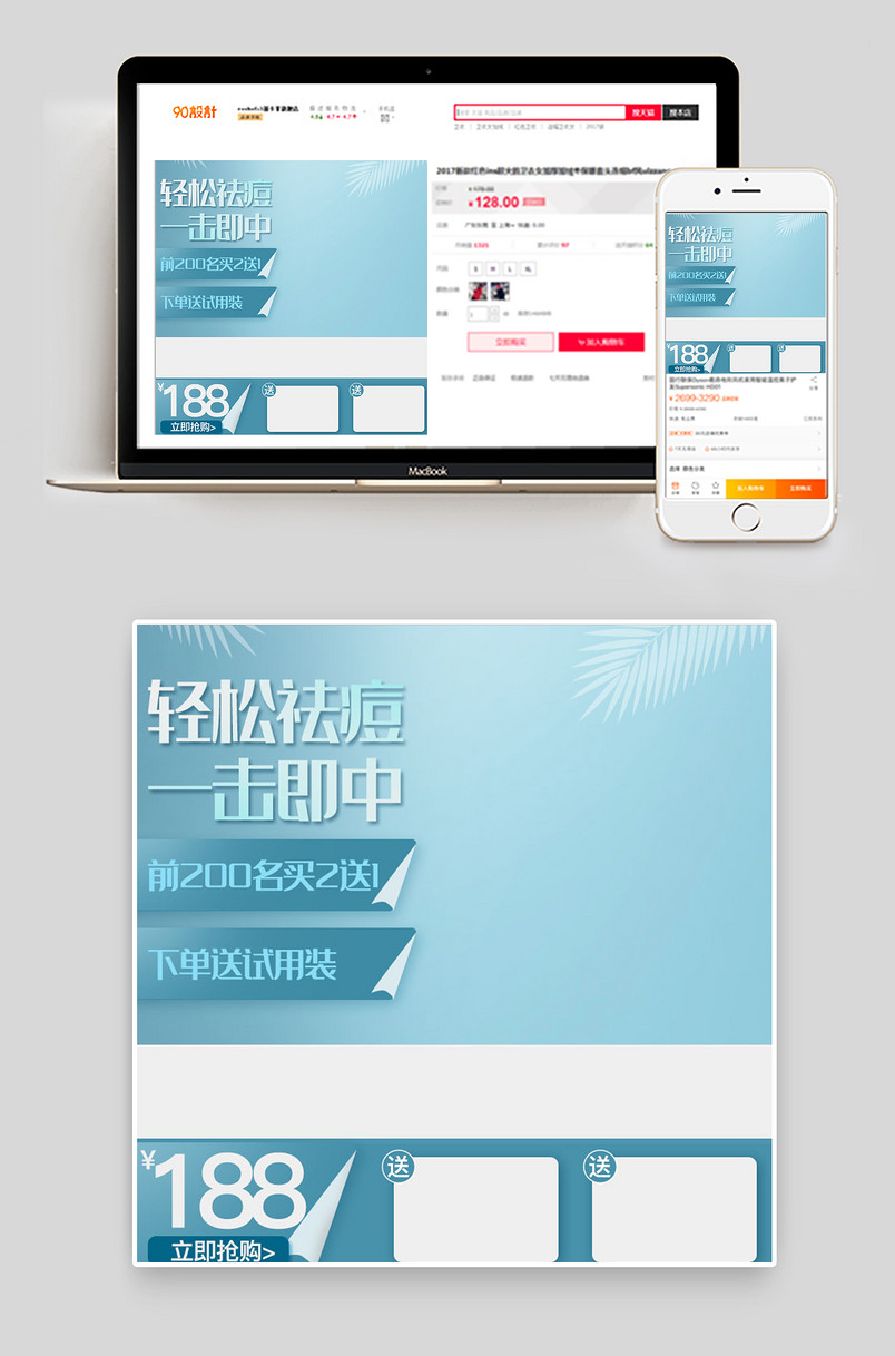 京东小清新美妆护肤品日常洗护爽肤水洗面奶直通车主图