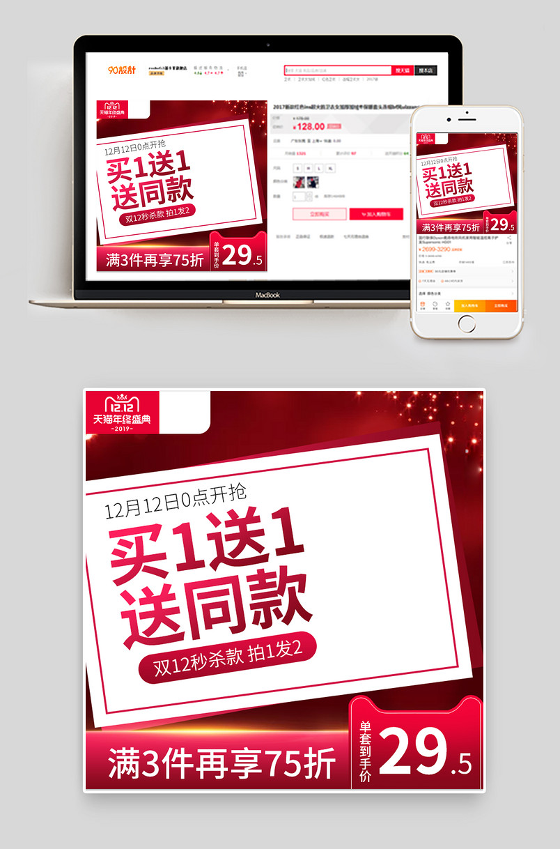 简约大气牙膏美妆个护双十二活动主图