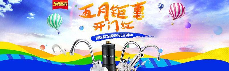 时尚唯美风5月钜惠彩色生活电器海报
