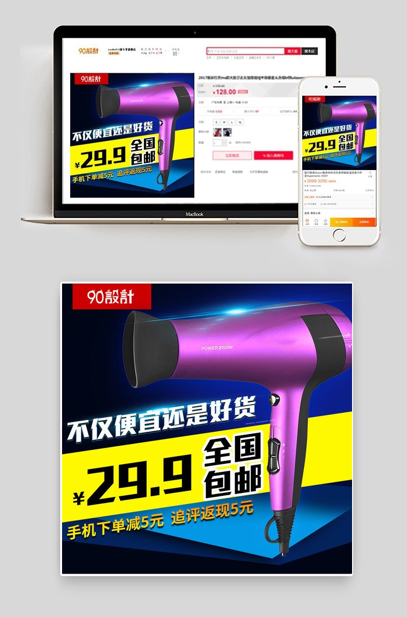 炫酷风吹风机生活电器主图直通车