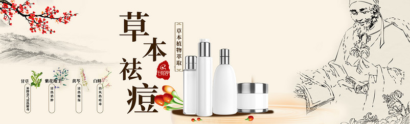 中国风春夏新品化妆品美妆全屏海报