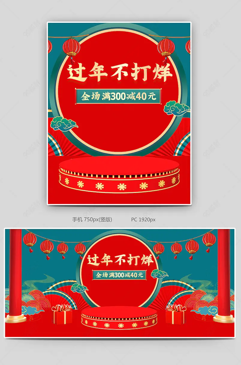  红色复古新年春节牛年过年不打烊全屏海报