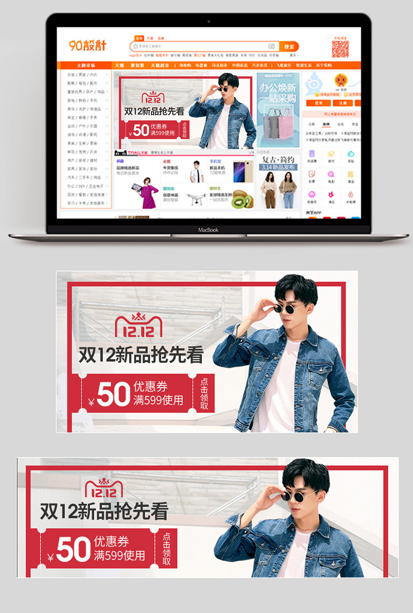 促销活动日常简约秋冬牛仔外套男装首焦钻展图