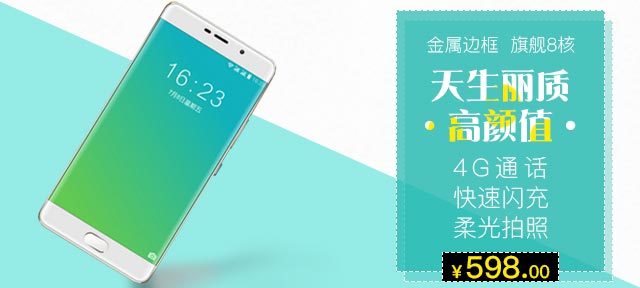 简约高大上智能手机数码电器钻展图活动图促销图 