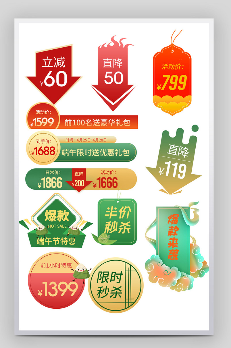 复古中国风服装护肤品食品茶饮端午节促销标签