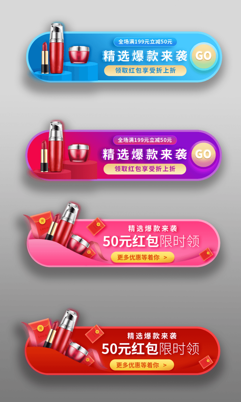 精选爆款美妆来袭红包限时领胶囊图