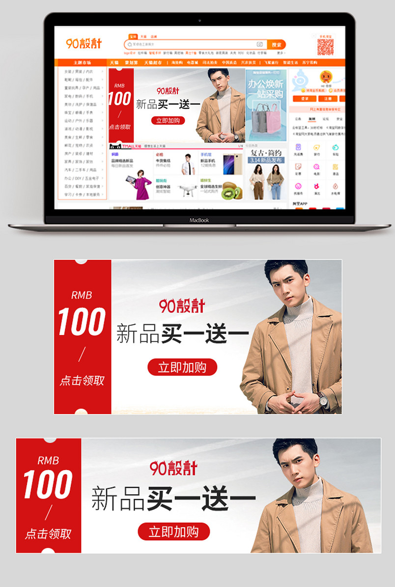 2019秋冬个性时尚潮流服装男装钻展图