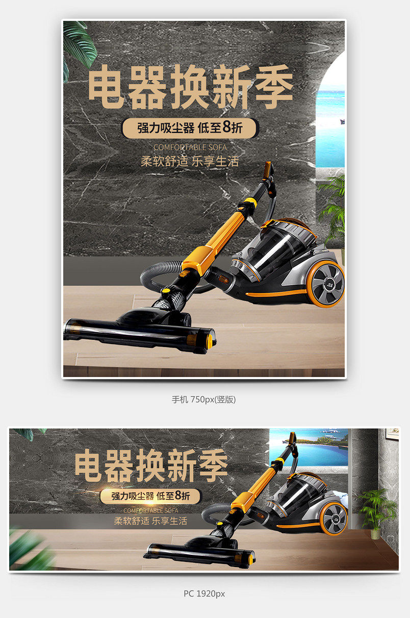 电器小家电时尚简约黑色背景促销海报banner