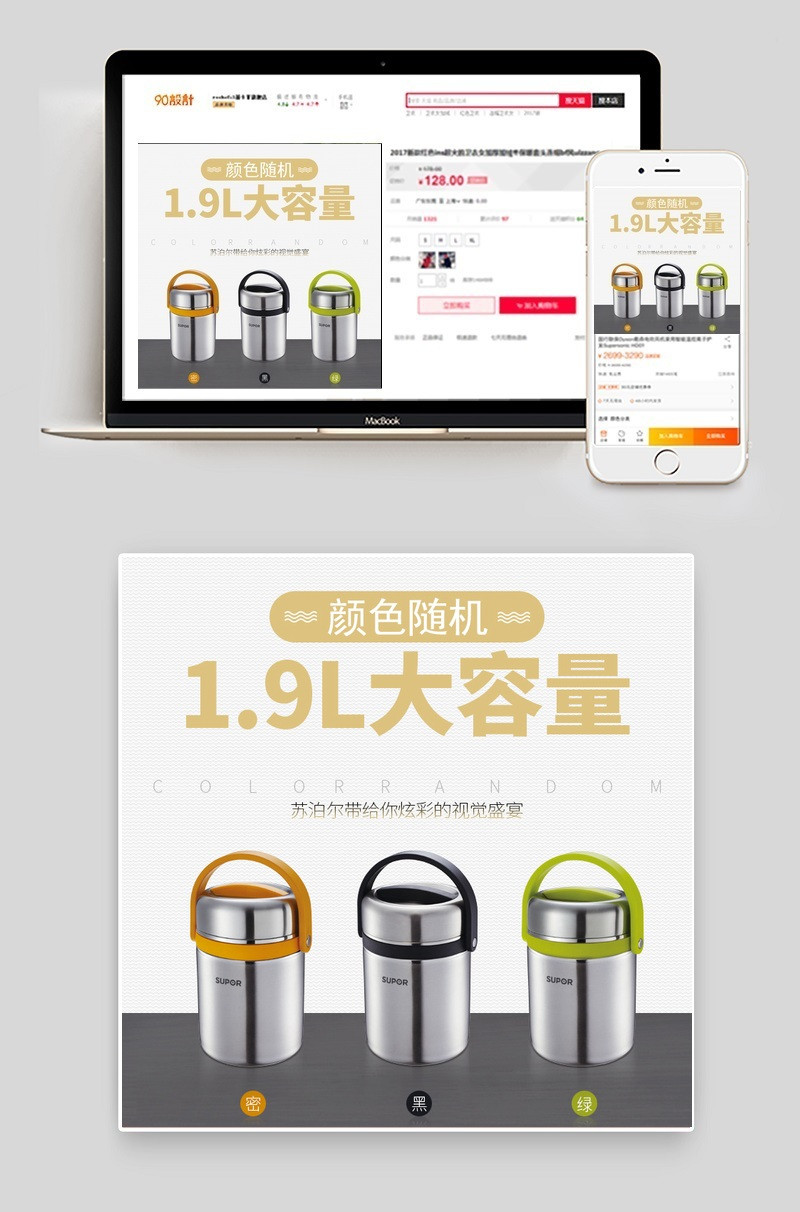 电器家居水壶小家电直通车图活动图