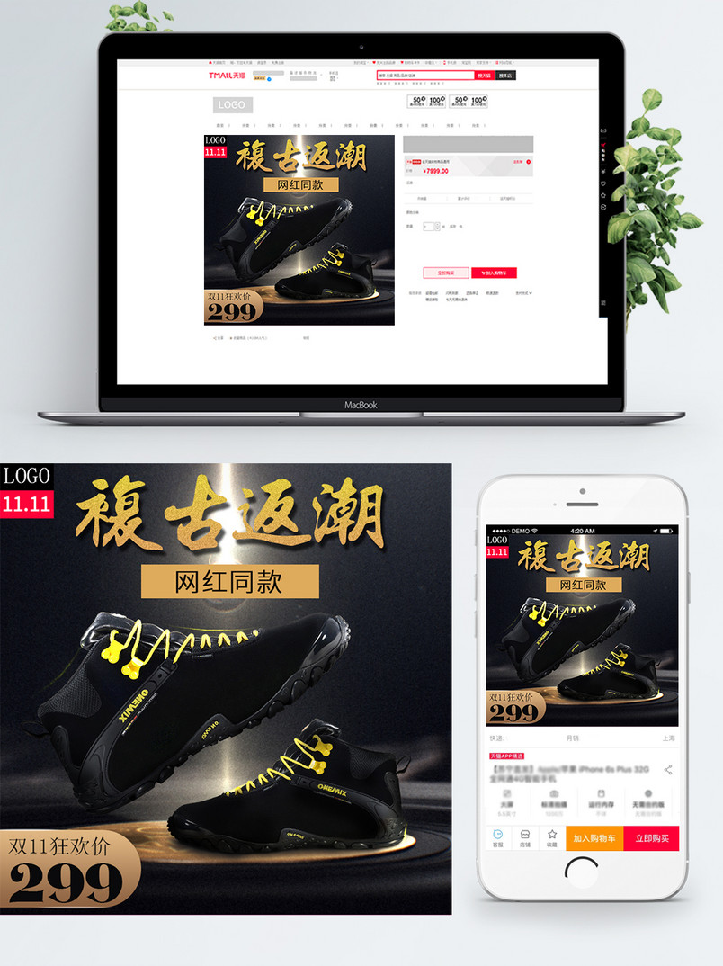 双11运动鞋黑色复古炫酷主图