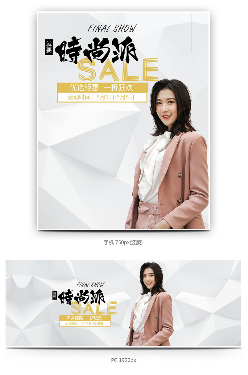 简约纯白欧美风时尚女装外套风衣全屏海报