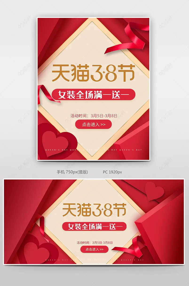 女装简约时尚38女王节电商节日海报 