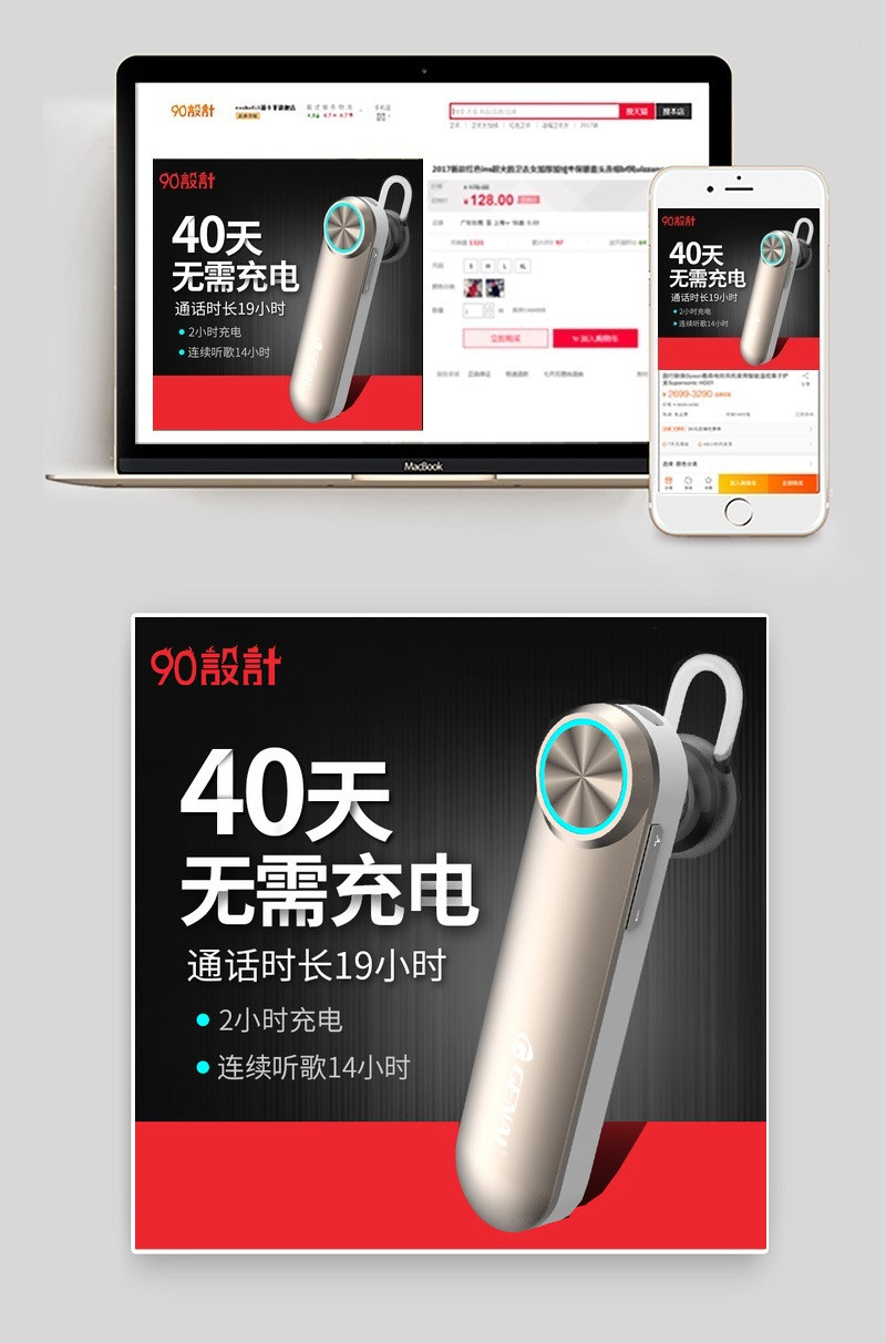 黑色拉丝高端蓝牙耳机主图数码产品直通车图活动图