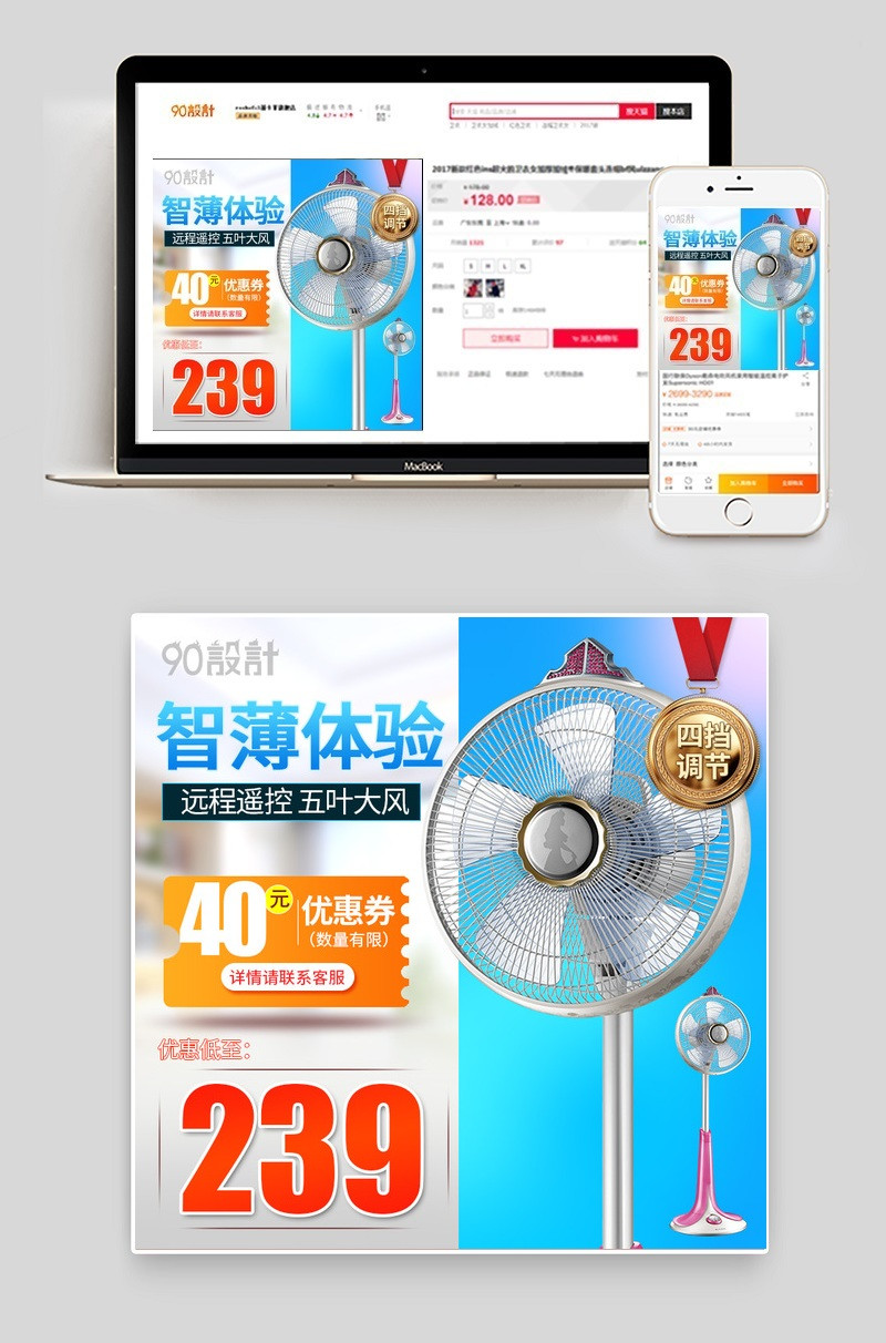 电风扇电器家居风背景简约风主图