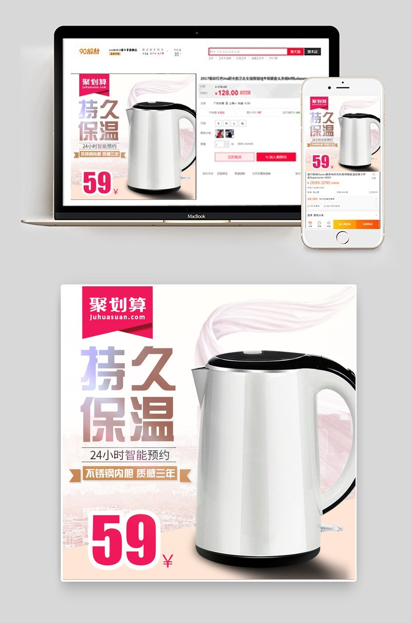 聚划算时尚简约风生活电器电水壶主图直通车 