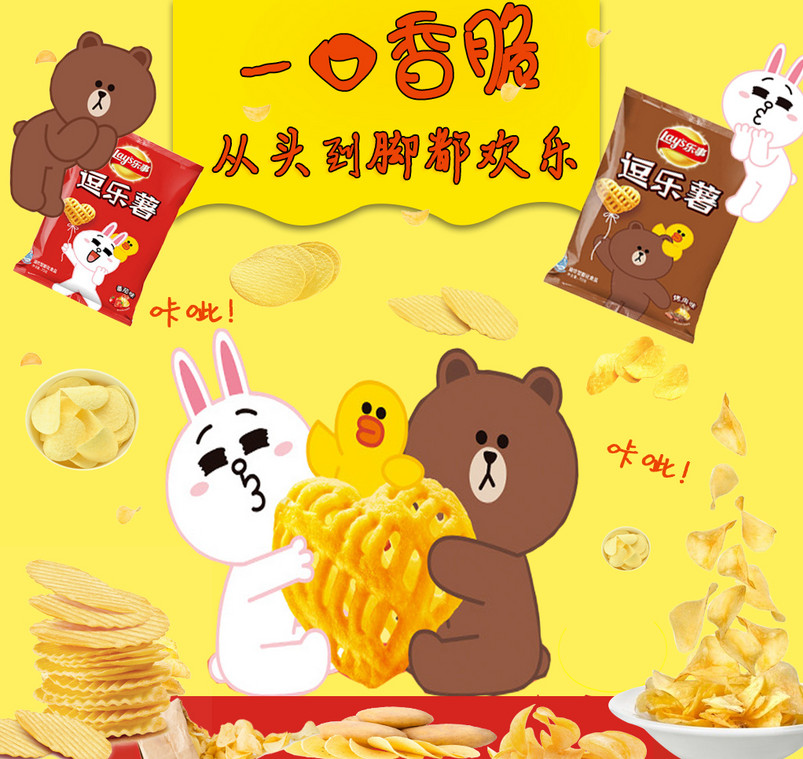 卡通可爱风零食薯片主图直通车PSD模版