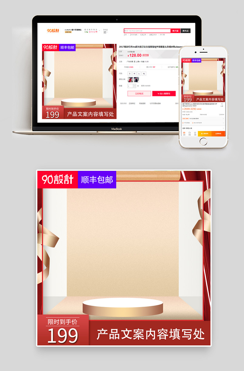 简约时尚风格礼品卡主图直通车设计