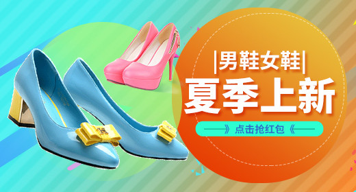 初夏潮流男女鞋新品上市钻展首焦PSD模板
