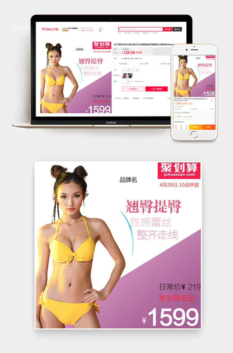 聚划算简约风内裤内衣主图直通车 