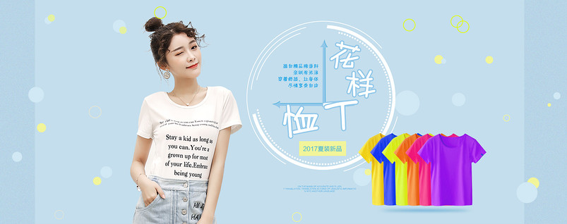 甜美风春夏新品女装海报