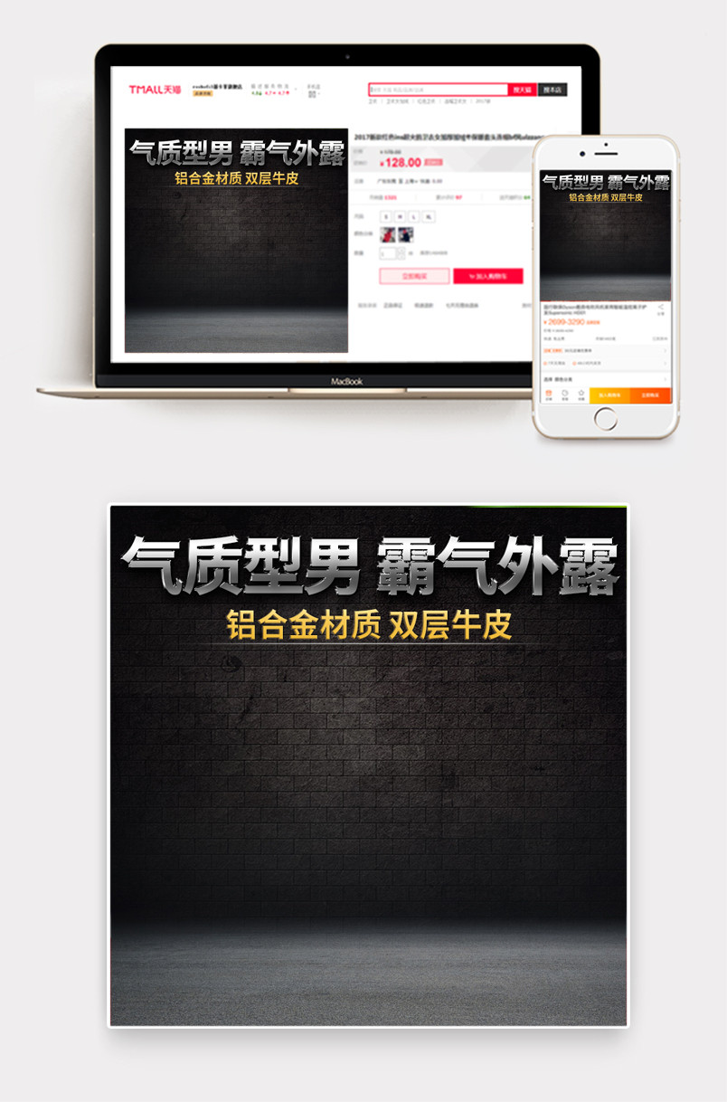 黑色气质背景精致男士皮带主图皮具包鞋子箱包直通车主图