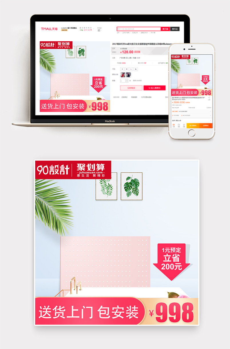 简约时尚风格生活家居沙发主图设计