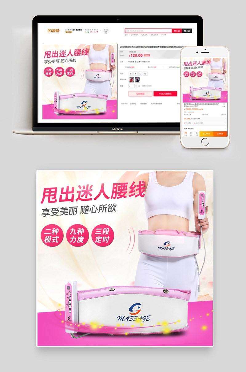 简约医药保健按摩仪器图主图直通车图活动图