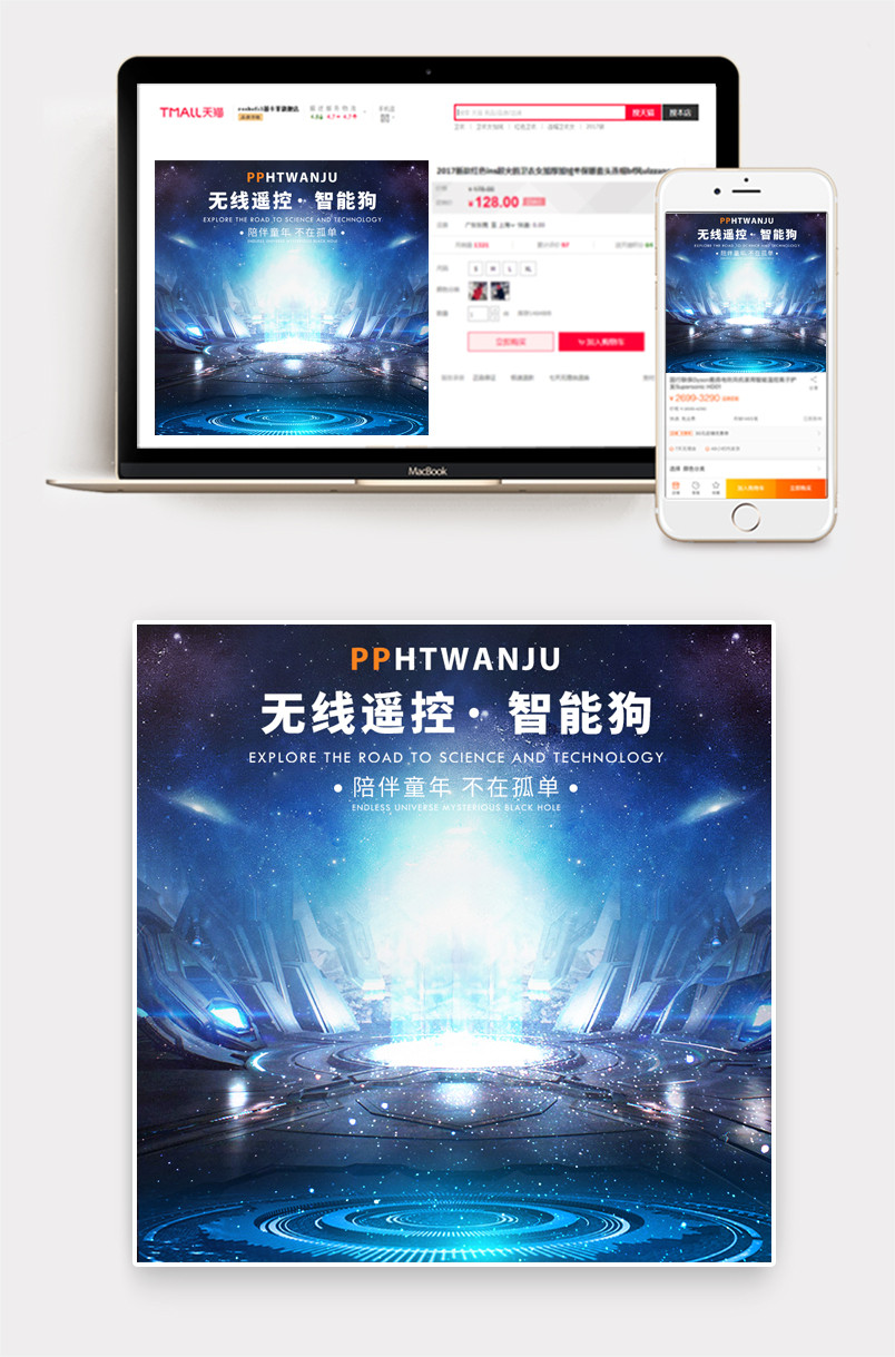 机器人益智玩具母婴儿童宝宝主图