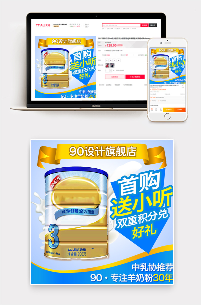 蓝色母婴用品主图奶粉主图