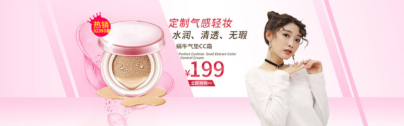 可爱甜美时尚彩妆粉饼海报钻展图