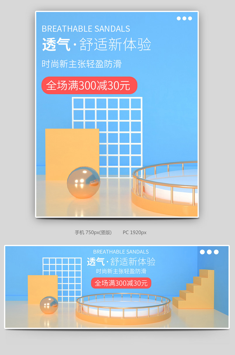 透气时尚箱包鞋类C4D场景搭建海报