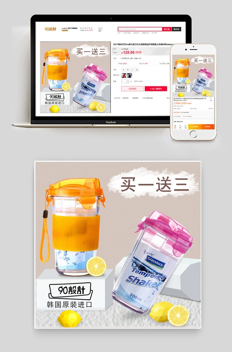 简洁玻璃水杯厨具主图直通车psd模板