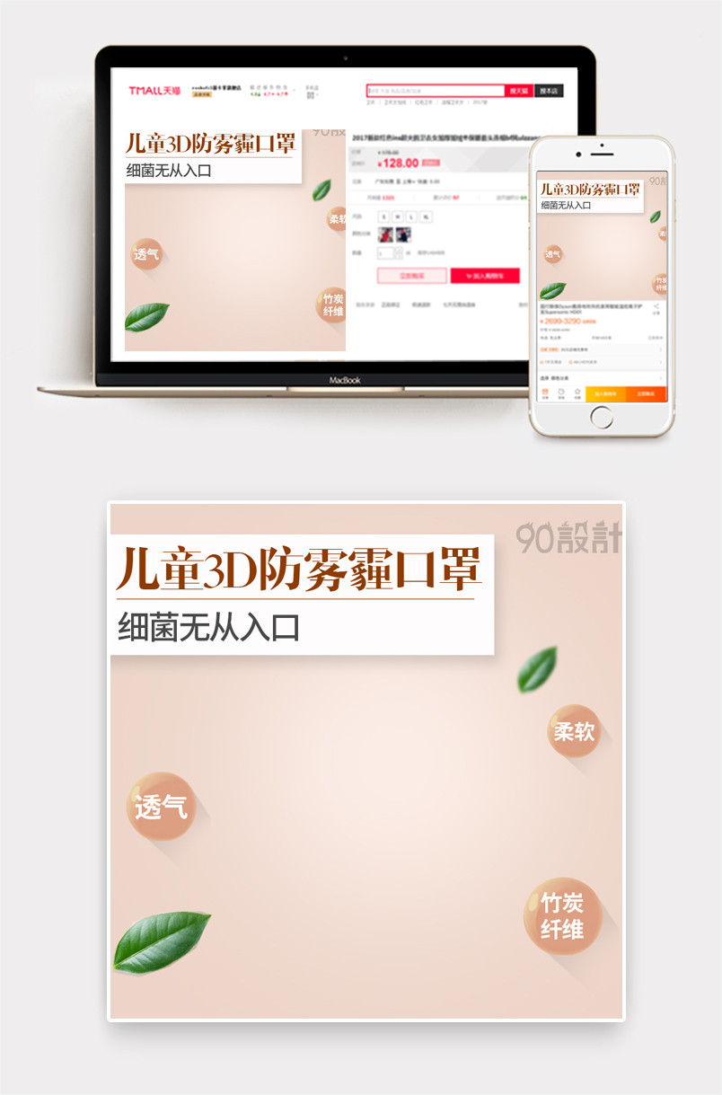 儿童3d防雾霾口罩主图