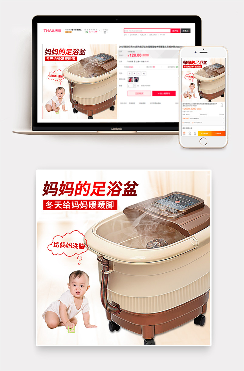 送爸妈养生全自动按摩足浴盆主图直通车图活动图