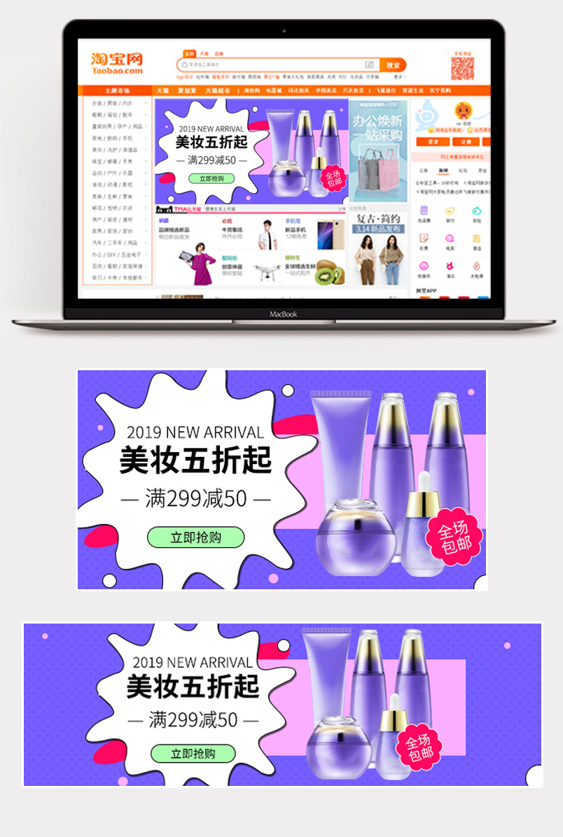 三八女王节聚划算口红美妆钻展图 赢免单购