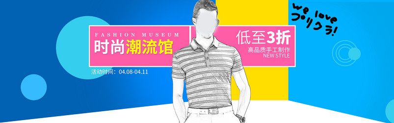 夏季唯美时尚潮流男装t恤卫衣海报