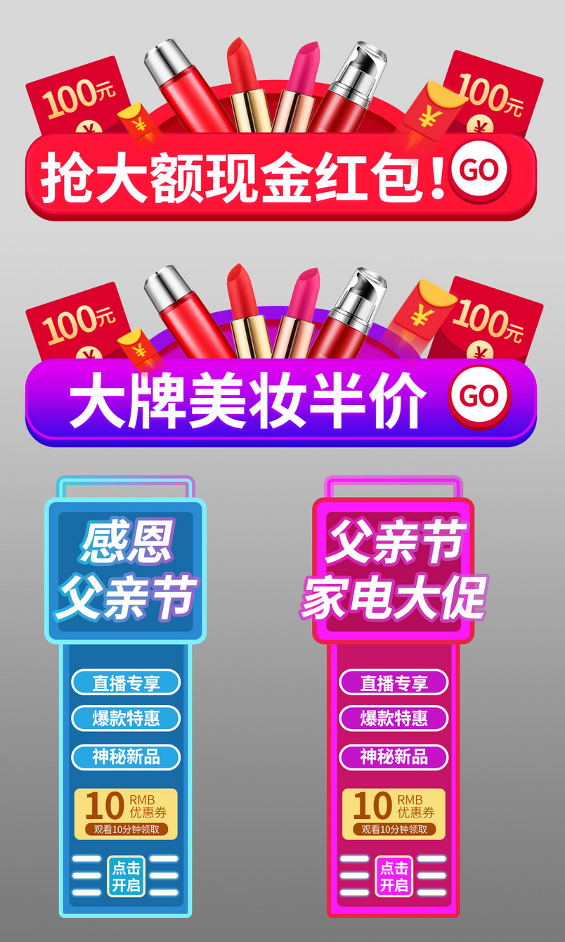 大额现金红包彩妆胶囊入口图侧边栏