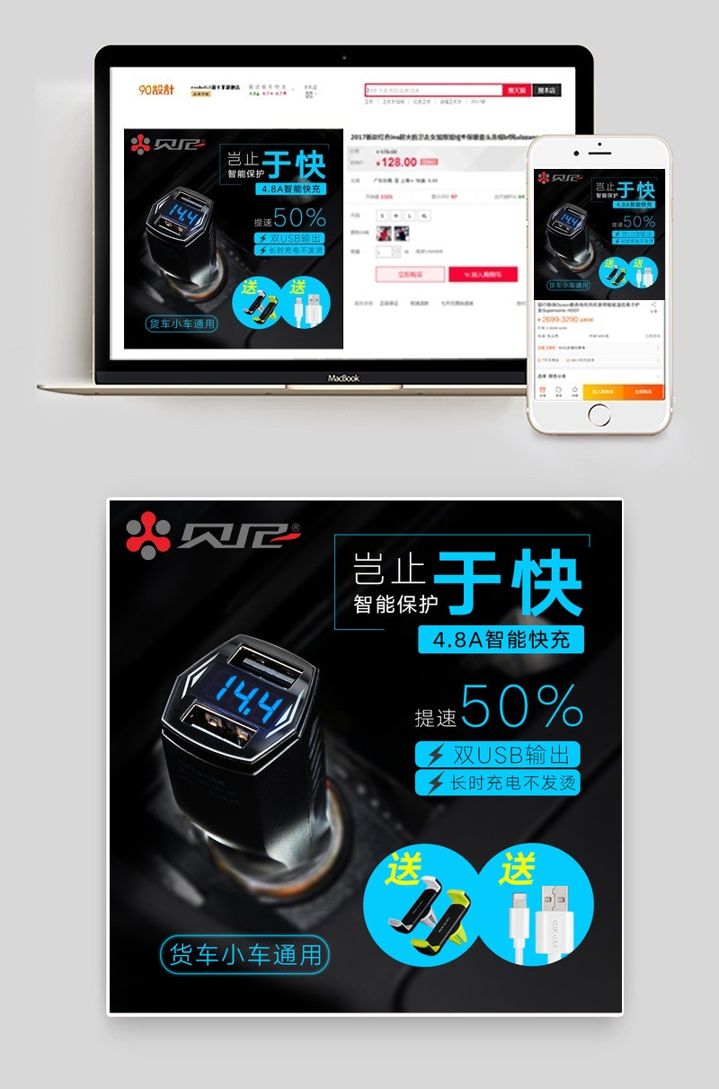车载充电器汽车用品主图直通车图活动图