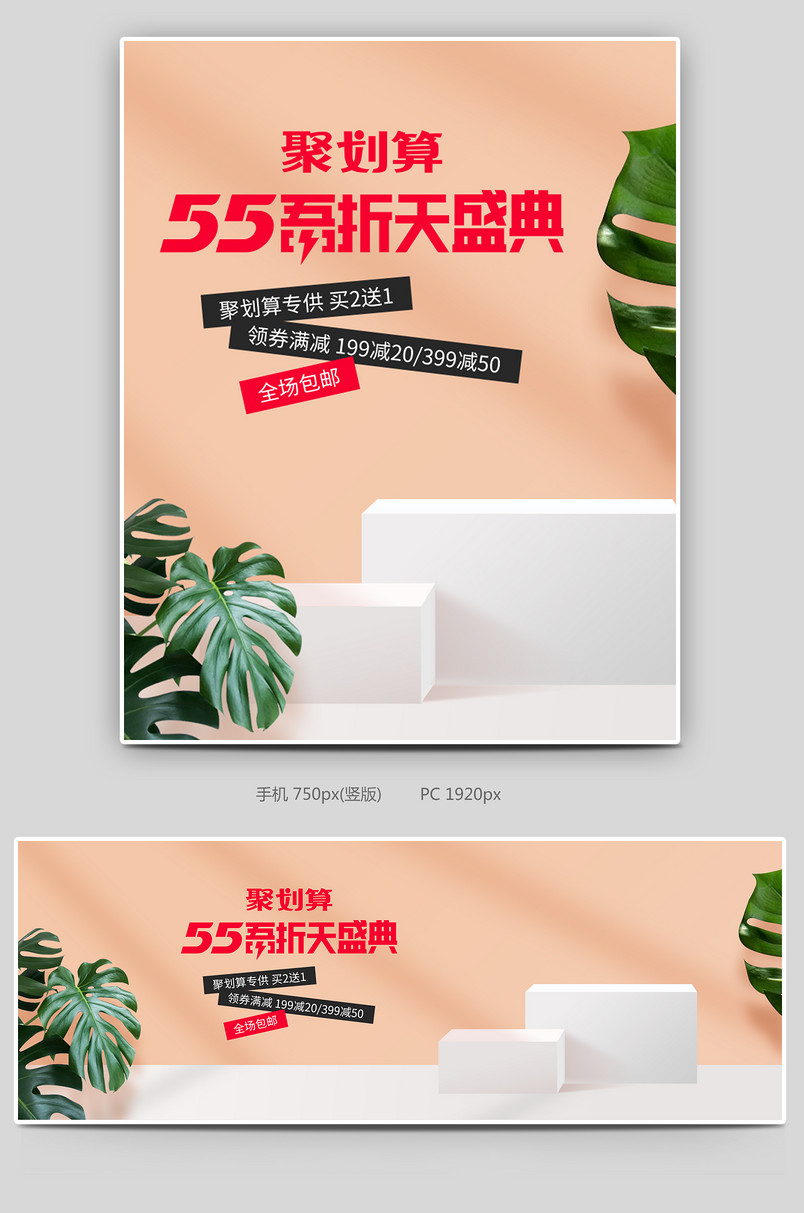 C4D大气清新零食食品海报设计素材