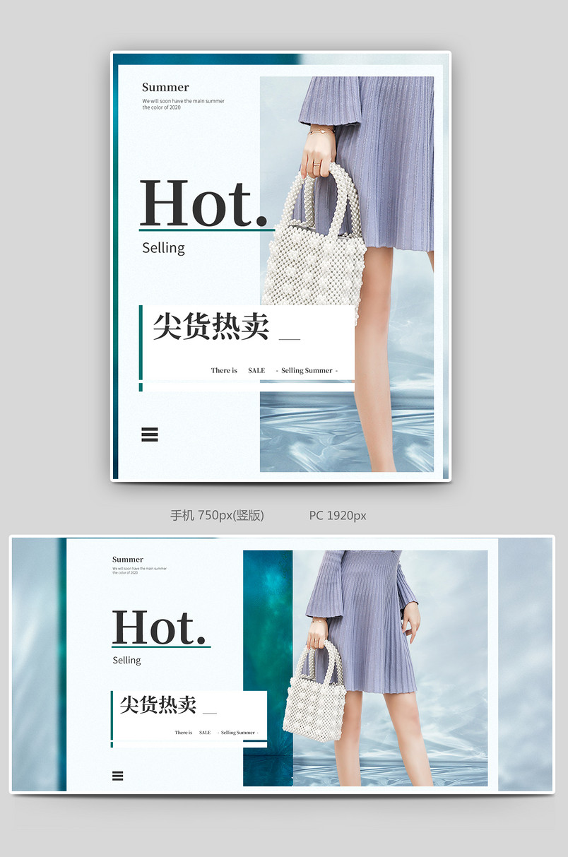时尚简约极简风新品斜挎包女包手包手提包活动banner