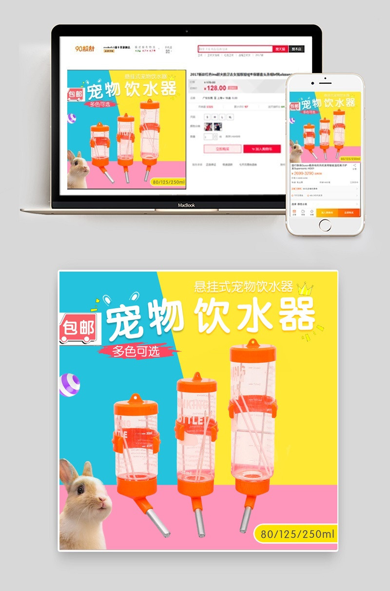 可爱卡通宠物饮水器主图直通车 