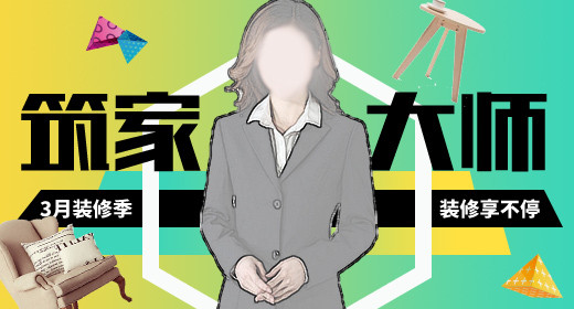 极有家新风尚家居建材首焦钻展