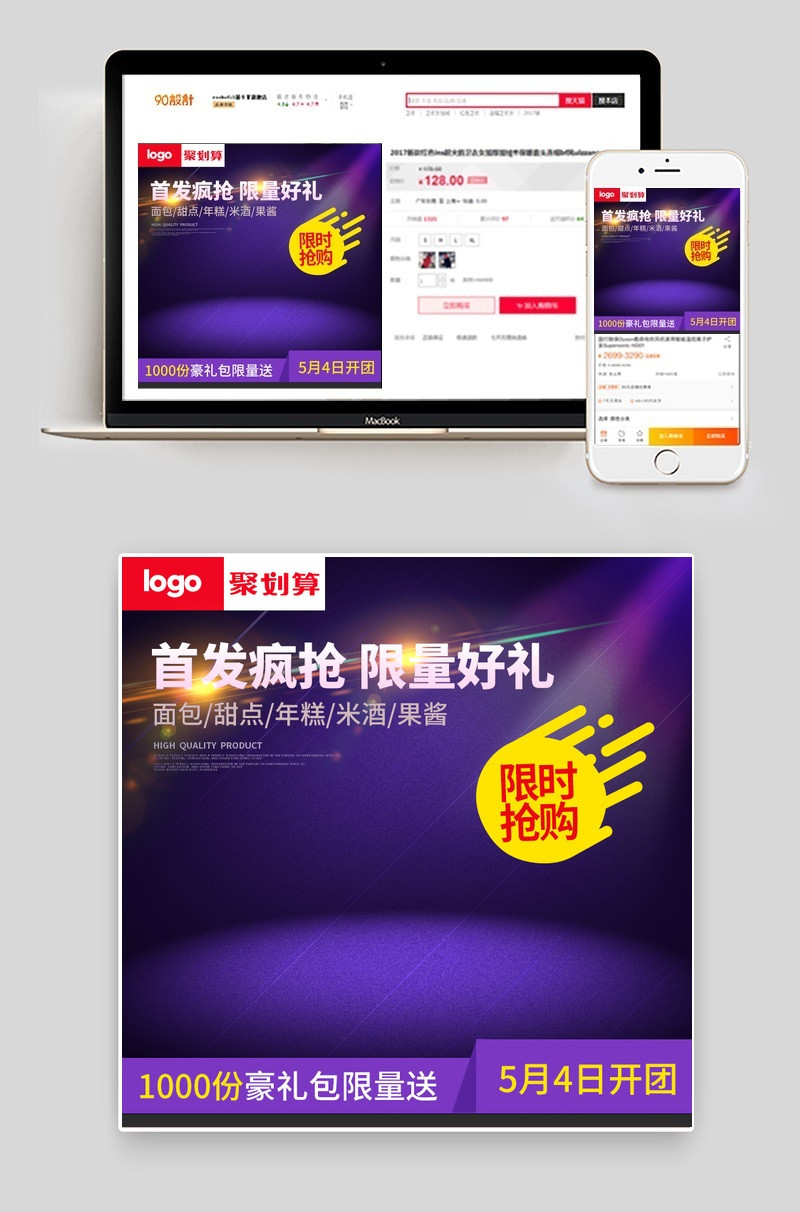 紫色电器面包机直通车聚划算主图