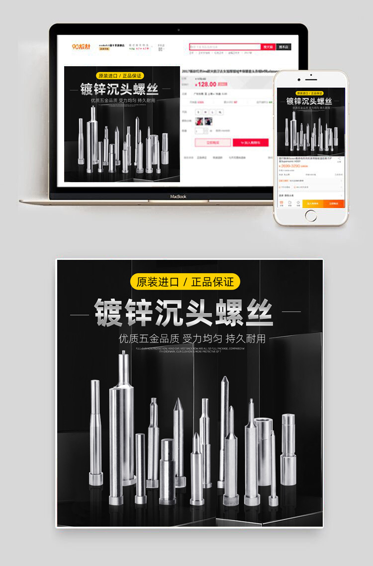 厂家直销热五金工具螺丝柱大气工程五金电商主图直通车图创意图