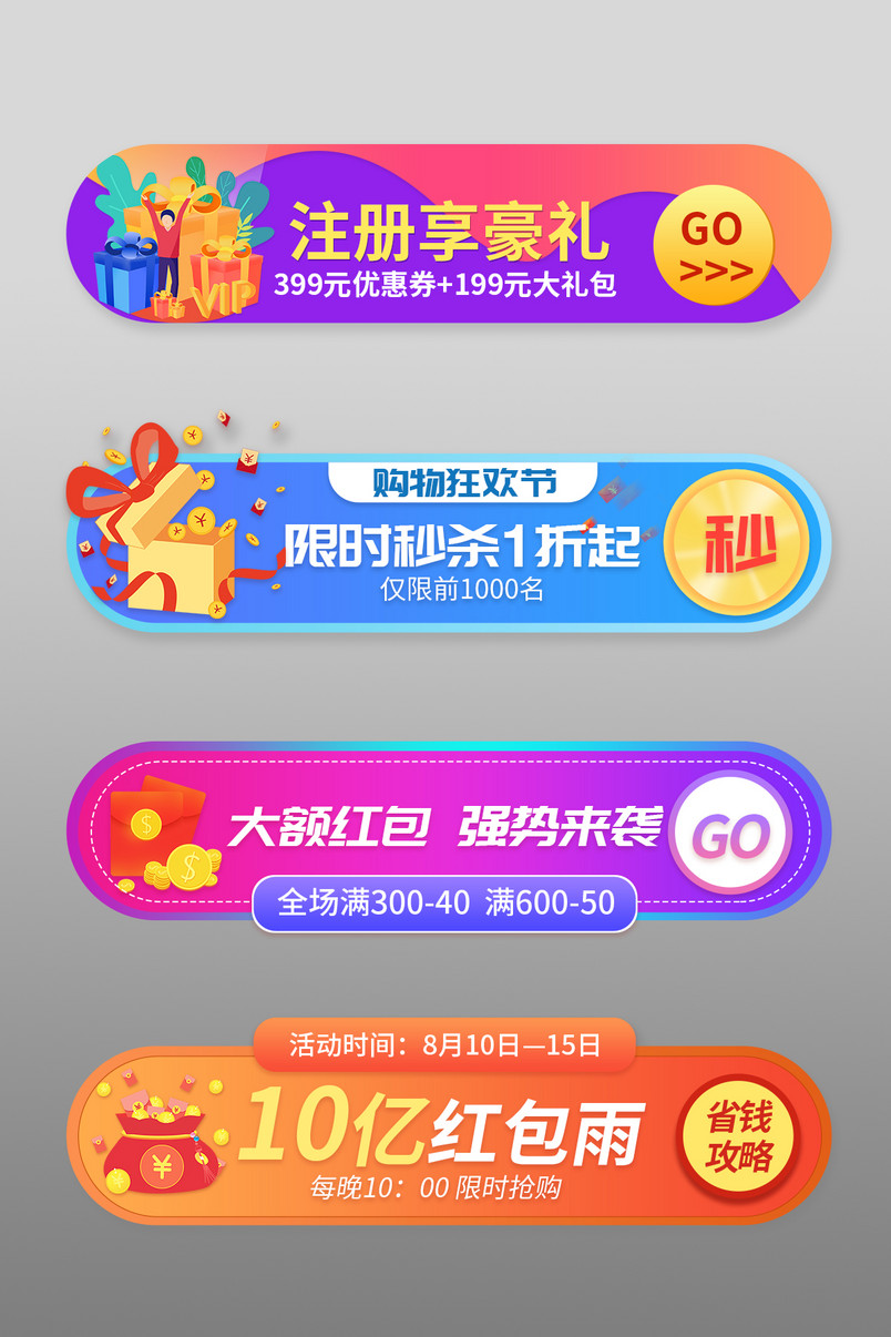 精选好物红包享不停优惠活动胶囊图入口
