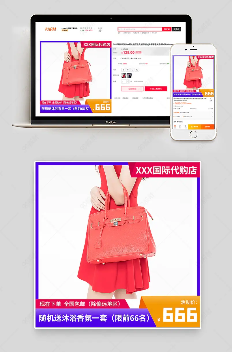 女王节电商节活动包包主图打标框女性服饰包包