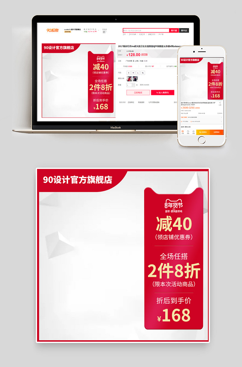 年货节活动主图简约风格日常通用