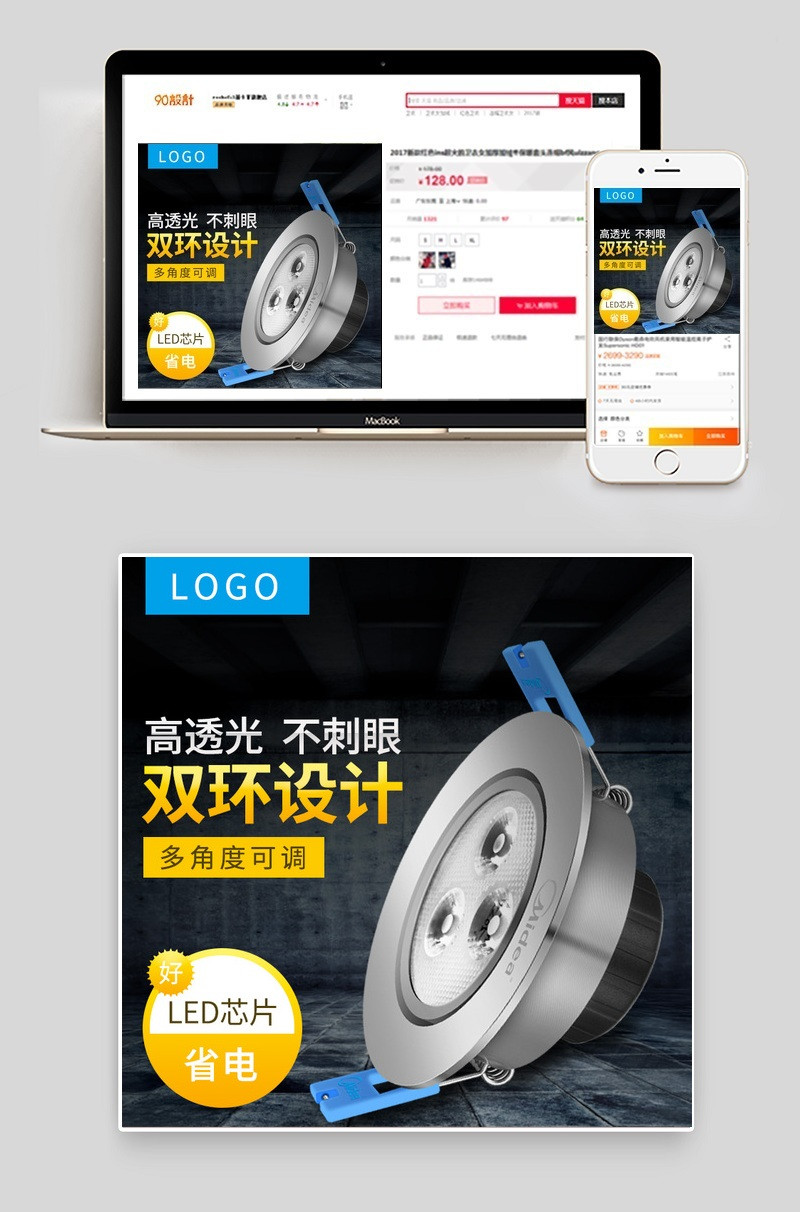 射灯日常活动时尚炫酷风主图分层